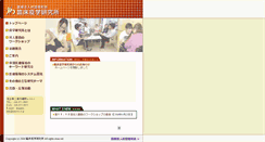 Desktop Screenshot of ekigaku-ken.kenwa.or.jp