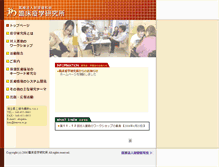 Tablet Screenshot of ekigaku-ken.kenwa.or.jp