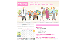 Desktop Screenshot of kabara.kenwa.or.jp