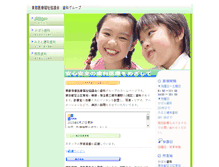 Tablet Screenshot of dental.kenwa.or.jp